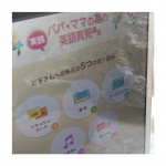...《 英語教育 》2週間続けてみた結果...美味しい！＝yummy&ldquo; head shoulders knees & toes &rdquo; 歌ったり無意識？に英語使うことが増えた🫣まだまだ&hellip;のInstagram画像