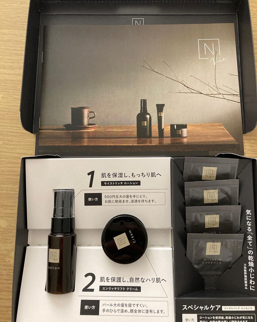 N オーガニック Vie 7日間トライアルセットのクチコミ（口コミ）商品