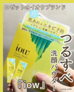 u0040is_mae_make 👈他の投稿はこちらから！⁡⁡⁡⁡⁡⁡信頼のロゼット！イオウ&times;酵素の洗顔パウダーって知ってる？👀⁡⁡⁡⁡ロゼット『iow』⁡⁡SF洗顔パウダー⁡⁡0.4g&hellip;のInstagram画像