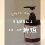 ⁡👈🏻他の投稿はコチラ⁡⁡＼  バズってるアレ使ってみた♪ ／⁡⁡私の髪は剛毛でパサつきやすいの😭⁡最近よく見かけるcoconeのクレイクリームシャンプー使ってみたんやけど、泡&hellip;のInstagram画像