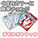 ❥&bull;･デビルズトリックを使ってみました。こちらはカラートリートメントです。私はあるアイドルグループが大好きなのですが、特にその中にメンバーカラーが赤・ピンク系の子がいて、そ&hellip;のInstagram画像