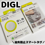 ..▶︎DIGL(ディグル)　紛失防止スマートタグApple社の巨大ネットワークを介して 大切なモノの現在位置を通知し紛失を防いでくれるアイテム😍カバンはもちろんのこと鍵や財布、スー&hellip;のInstagram画像