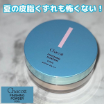"夏にうれしい！ひんやり清涼感"チャコット・コスメティクスのフィニッシングUVパウダー クール。もうずっとずっと気になってたアイテム。定番品のマットのクリアが大好きでもう何個使ったかわからないんだ&hellip;のInstagram画像