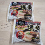 キンレイ お水がいらない博多豚骨ラーメン夏休みも始まりまして、毎日悩むお昼ごはん。そんな時に有難い、キンレイのお水がいらないシリーズ。今回は博多豚骨ラーメンを食べました。お鍋に入れて、温め&hellip;のInstagram画像