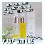 🌼もう何本もリピ愛用中💗高品質な南フランス産の低温圧搾・一番絞り✨アプリコットオイルアプリアージュオイルs お風呂あがり化粧水のあと、このオイルで気になる顔や首元・デコルテの、ザラザ&hellip;のInstagram画像