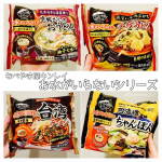 🍜なべやき屋キンレイお水がいらないシリーズ冷凍食品の麺🍜袋から取り出して、水を加えずに鍋で温めるだけ🔥簡単なのに、本格的な味😋私は ‪꒰ ちゃんぽん ꒱ がお気に入り🫰🏻💗長崎で&hellip;のInstagram画像