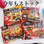 今年もストック☺️🩷u0040kinrei_fan お水がいらないシリーズ🍜🍜🍲.夏ってねバタバタするし☀️冷たいものばかり🧊食べてらんないのよの日ある🧚&zwj;♀️🧚&zwj;♀️そんな日用にキンレイの&hellip;のInstagram画像