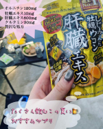 飲む人を労わりサプリメント🍺３つの素材を使い肝臓をサポートしてくれるサプリなんですが、なんとたった1日4錠で肝臓エキス600mg、牡蠣エキス10mgクルクミン30mg、オルニチン120mgが取れ&hellip;のInstagram画像