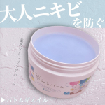 🌷.*【商品名】ロゼット(u0040rosette.official )様夢みるバーム アクネクリアモイスチャー（医薬部外品）【商品特徴】・大人ニキビを防いでクリアなうるすべ肌へ導く1品5&hellip;のInstagram画像