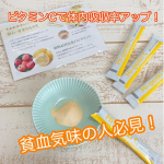 ハイ・ゲンキＣ（顆粒タイプ）84g（1.4g&times;60包入）ハイ・ゲンキCはアセロラとレモンの植物素材由来のビタミンCを使用。化学合成されたビタミンCは使用していません。1包に（1.4g）に含&hellip;のInstagram画像