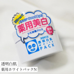 ✴︎透明白肌(@ishizawalab)薬用ホワイトパックNトラネキサム酸配合薬用美白*フェイスパック🤍（*メラニンの生成を抑え、シミ・そばかすを防ぐ）真っ白でもったりしたテクスチャ&hellip;のInstagram画像