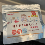 はじめてのだしパックを使って離乳食！離乳食の進みは相変わらず悪いんだけど、手作りで頑張ってます🥺きれいに並んで入ってます。そして離乳食用だから勝手に小さいのかと思ってたら、大きくてびっくり！&hellip;のInstagram画像