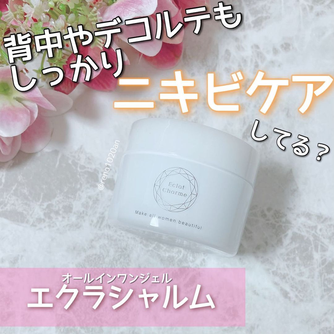 エクラシャルム【人気モデルも愛用】のクチコミ（口コミ）商品レビュー