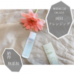 無添加工房OKADA【岡田クレンジング】「さとうきびスクワラン」を100u0025贅沢に使用したクレンジングオイル！合成界面活性剤不使用で肌にやさしくて保湿効果もあり✨実際に使っ&hellip;のInstagram画像