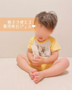 𓂃👩🏻💝👧🏻𓈒𓂂𓏸⁡˗ˏˋ マザーアンドドーター 　ホワイトニングボディ&フェイス　ジェルクリーム 𝟣𝟥𝟢𝗀ˊˎ˗ ⁡【母と娘をつなぐシェアコスメ】をコンセプトにした親子化粧品シリーズ✨&hellip;のInstagram画像