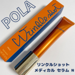 ..▶︎POLA　販売名：リンクルショット メディカル セラム N「医薬部外品」日本で初めて（2016年7月。シワを改善する医薬部外品有効成分として）シワを改善する医薬部外品有効成分として&hellip;のInstagram画像