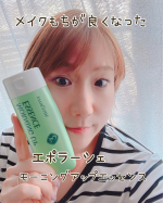 朝起きて顔のむくみが気になった時にオススメしてもらったのがこちら！エポラーシェモーニングアップエッセンス洗顔後、化粧水などで整えた後にモーニングアップエッセンスをつけてマッサージします！（私&hellip;のInstagram画像