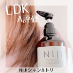NIJIを約30日間使ってみた結果❗️ーーーーーーーーーーーーーan・anモテコスメ大賞LDKでA評価✨ーーーーーーーーーーーーー圧倒的なウルツヤ感と高評価のNIJIリズミックシャンプー&&hellip;のInstagram画像