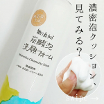 【濃密泡のクッション、見てみる？】マックス石鹸無添加生活 無添加炭酸泡洗顔フォームこの泡すごい！🌱クレンジング剤配合でナチュラルメイクも落とせる微粒の濃密泡が毛穴の汚れや皮脂汚れ&hellip;のInstagram画像