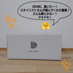 スタイリストさんが自分に合った服を送ってくれる『DROBE（ドローブ）』（ u0040drobe_official ）でお願いしていたセレクトBOXが届いたー！ドキドキしながら開封してみたよー！&hellip;のInstagram画像