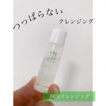 n.biyou「納得無添加」の無添加工房OKADA【岡田クレンジング】特に品質の良さがわかるのが「洗顔後」さとうきびスクワランを100%贅沢に使用したクレンジングオイルなのでし&hellip;のInstagram画像