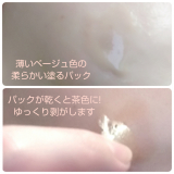 ハイドロキノン&times;100倍浸透型ビタミンC配合のパックでシミ部分を集中ケア☆