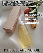 ・・・・・&nbsp;発酵のチカラでうるおいは守ってメイクは落とす❇️&nbsp;美肌菌※　発想のクレンジングオイル❕&nbsp;*:..。o○☆ *:..。o○☆KINS CLEANSING OIL&hellip;のInstagram画像