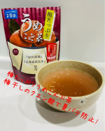 u0040gyokuroen sama 【梅たっぷりうめこんぶ茶】名前の通り✨✨梅たっぷり♡♡贅沢っっ♡我が家では私も子供達も梅干し大好き！！おにぎり🍙にら必ず梅干し入れて！！と言う姉&hellip;のInstagram画像