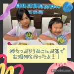 u0040gyokuroen sama 【梅たっぷりうめこんぶ茶】名前の通り✨✨梅たっぷり♡♡贅沢っっ♡我が家では私も子供達も梅干し大好き！！おにぎり🍙にら必ず梅干し入れて！！と言う姉&hellip;のInstagram画像