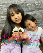 u0040gyokuroen sama 【梅たっぷりうめこんぶ茶】名前の通り✨✨梅たっぷり♡♡贅沢っっ♡我が家では私も子供達も梅干し大好き！！おにぎり🍙にら必ず梅干し入れて！！と言う姉&hellip;のInstagram画像