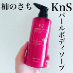 『柿のさち KnS パールボディソープ』🌸女性向け薬用デオドラントパールボディソープ🌸 加齢臭・体臭・汗臭を防ぐ柿渋エキス配合の女性のための薬用ボディソープが新登場✨ さっそく使ってみました🙋&hellip;のInstagram画像