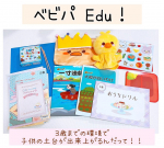 月額おうちレッスン講座ベビパEdu!教材が届いた時2歳の娘はぬいぐるみに興奮🤣ぴっちゃんて名前つけたよ🥹毎日一緒に寝てるwあとうちの子は絵本が大好きで、ママ！絵本読んで！って興味津&hellip;のInstagram画像