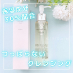 つっぱらないけれどメイクするっとオフできるクレンジングアクア使ってみました。⁡ーーーーーーーーーーーーークレンジングアクアビューティフルスキン145mlーーーーーーーーーーーーー#PR &hellip;のInstagram画像