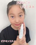 u0040kokuryudo_cosme さまの#プライバシーuvミスト50 敏感肌にも使えるということで娘も愛用中だよ❣️ミストだと気軽にシュっとできていいよ👌メイクの上からも大丈夫だし潤い&hellip;のInstagram画像