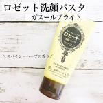 .透明感のあるつややかな肌へ♡..✔️ロゼット洗顔パスタ　　ガスールブライト..シリーズ通して使っている安定のロゼット洗顔パスタ🙌今回はガスールブライトを。..モロッコ産のガ&hellip;のInstagram画像