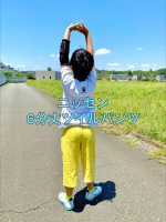 tomomi_soramiamamaニッセンさま @nissen_kids_official の6分丈ツイルパンツを着用させていただいてます💛ジャンプ大好きな空に自由に動いてもらったよ😊動きや&hellip;のInstagram画像