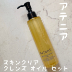 【 スキンクリア クレンズ オイル セット 】アテニアのベスコス受賞の大人気のクレンジングオイルを先日に続き愛用中😉💕大人の肌くすみ肌ステイン※にアプローチしてくれるそうで、クリアな肌を目指し&hellip;のInstagram画像
