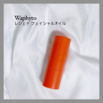 ♡ ワフィトの美容オイルぱっと目を引くオレンジのボトルポンプ式でオイルが出てきますさらっと透明なオイルで、精油のいい香りジャスミン、フランキンセンス、ゼラニウムなど（この時点でいい香り&hellip;のInstagram画像