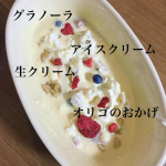 『オリゴのおかげ』300g（シロップタイプ）をお試ししました🌸■お砂糖の代わりに手軽に使える、くせのない自然な甘さのシロップタイプのオリゴ糖甘味料■有効成分の乳糖果糖オリゴ糖（トクホ関与成分名&hellip;のInstagram画像