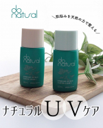 まだまだ夏真っ盛りで毎日日差しが強い☀️いま帰省してきてるから幸いにも雨も降らずカンカン照りです☀️だからUVケアは必須！しかも1日何回も塗り直すからやっぱりお肌にも優しくてしっか&hellip;のInstagram画像