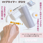 🌷UUUNI(ウーニ)🌷UVプライマー01GLOW2,420&yen; (税込)GLOW　ツヤ肌仕上げ微細パールがナチュラルで上品なツヤ肌へ✔︎SPF50 PA++++✔︎美容成分(保湿成分&hellip;のInstagram画像