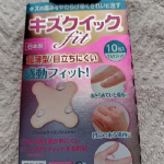 この度はキズクイックfitをお試しする機会に恵まれました💛これは、家庭用創傷パッドです🥰超薄型で目立ちにくいですし、優しいフィット感があります水に強く剝がれにくいので、水仕事をしても安心です&hellip;のInstagram画像