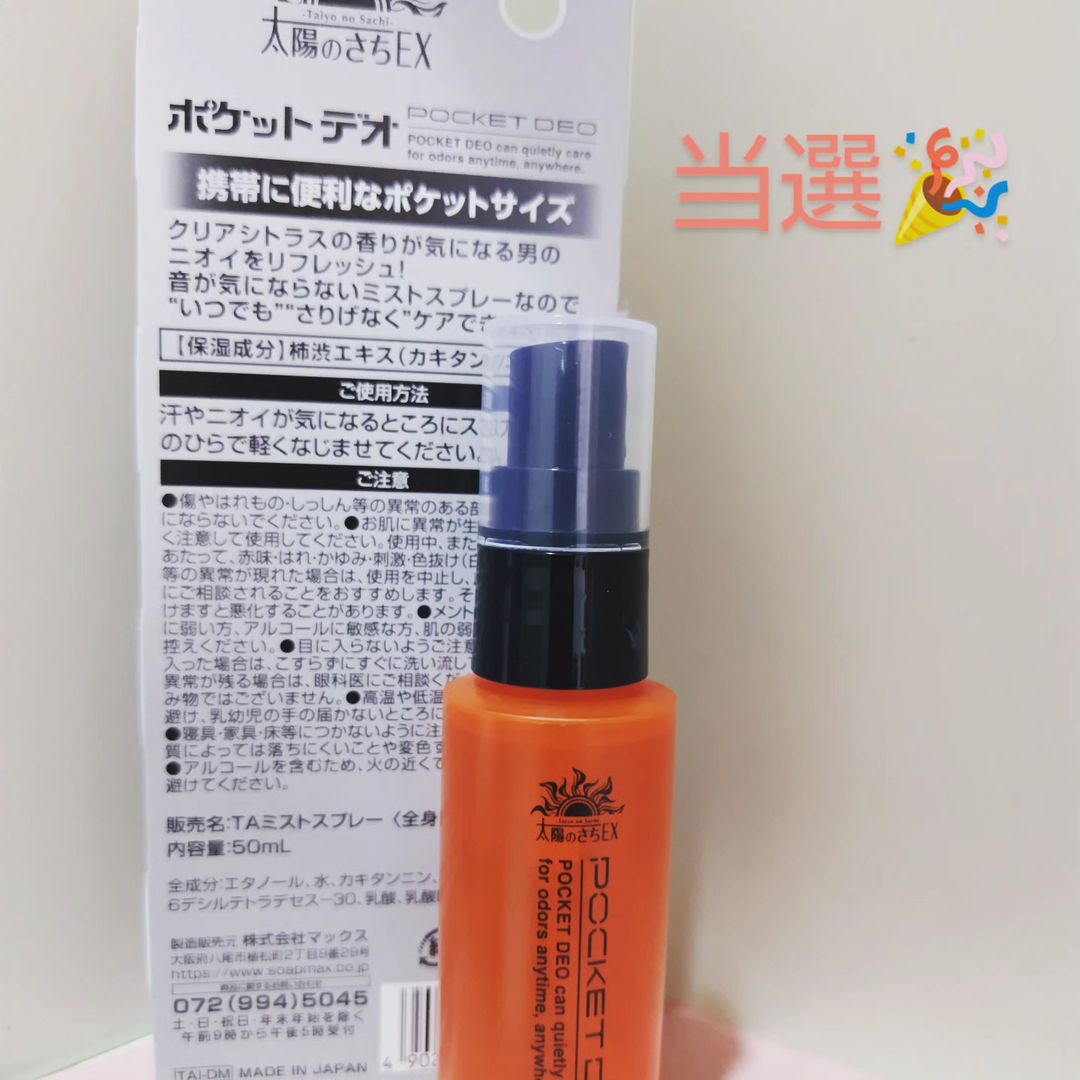口コミ投稿：sakuraiyuuka0111汗をかくこの季節、ジメジメギトギト嫌な感じでニオイも気になりま…
