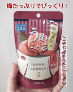 ・・・・・・&nbsp;梅こんぶ茶生誕50周年記念商品‼️&nbsp;梅干しがたっぷり入った梅こんぶ茶⤴️&nbsp;⋱⋰&nbsp;⋱⋰&nbsp;⋱⋰&nbsp;⋱⋰&nbsp;⋱⋰&nbsp;⋱⋰玉露園梅たっぷりうめこんぶ茶価格：540円&hellip;のInstagram画像