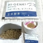 anpanmananswer玄米酵素ハイ・ゲンキ ビフィズス3.5gビフィズス菌・発酵性食物繊維・オリゴ糖・マグネシウム・ビタミンB群など、スッキリに役立つ栄養素が一度にとれる玄米発酵サプリ。&hellip;のInstagram画像