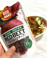 土臭いけど食べる◎スーパーフードと言われるビーツに使いやすいチップが👏意外と食べた事ない人多いんじゃないかと思う‼︎私が初めて自分で料理して食べたのも去年、妊娠中の事でした自分だけの&hellip;のInstagram画像