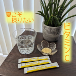 夏こそ摂りたいビタミンC♡植物由来の天然ビタミンC【ハイ・ゲンキC】○化学合成されたビタミンCはいっさい使用していない、植物素材由来のビタミンC○1包に（1.4g）にビタミンCが約100m&hellip;のInstagram画像