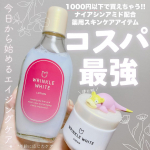コスパ最強アイテムで､今日からエイジングケア始めるポケモン。🕊明色化粧品🕊薬用リンクルホワイト ローション170ml 🕊薬用リンクルホワイト クリーム 50g Amazon公式ストアなど&hellip;のInstagram画像