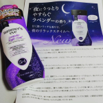 サマーズイブラベンダーナイトタイムウォッシュ泡立ち、洗い上がり◎そして、何と言ってもこの香りには癒やされます❣❣毎晩、ぐっすり眠れそう😪😪モニプラ様ありがとうございました❣ #pi&hellip;のInstagram画像