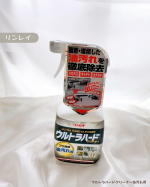 #𝗠𝗲𝗹𝗕𝗹𝗼𝗴〖リンレイ〗ウルトラハードクリーナー油汚れ用┈┈┈┈┈┈┈┈┈┈┈┈┈┈┈┈┈ビルメンテナンスというプロの厳しい現場で培った業務用のノウハウと技術を集結することで実現し&hellip;のInstagram画像